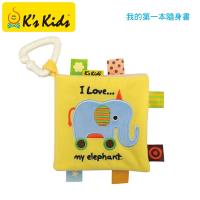美國Ks Kids奇智奇思 我的第一本隨身書(遊戲布書)