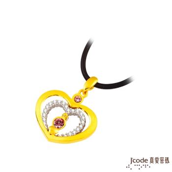 Jcode真愛密碼 心季節黃金/純銀/水晶墜子 送項鍊 