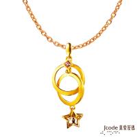 Jcode真愛密碼 雙圓星情黃金/水晶墜子 送項鍊