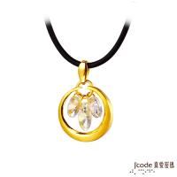 Jcode真愛密碼 戀愛派對黃金/水晶墜子 送項鍊