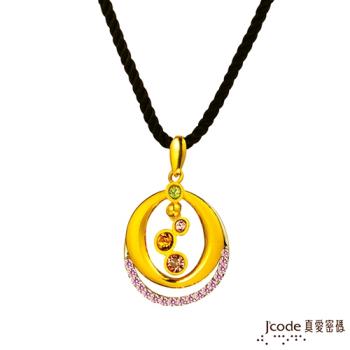Jcode真愛密碼 擁抱晶采黃金/純銀/水晶墜子 送項鍊