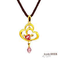Jcode真愛密碼 細心呵護黃金/水晶墜子 送項鍊