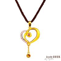 Jcode真愛密碼 愛護之心黃金/純銀/水晶墜子 送項鍊