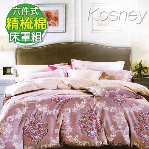 KOSNEY 美麗邂逅 頂級加大精梳棉六件式床罩組台灣製