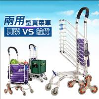 媽媽咪呀 頂級加粗八輪爬梯購物車