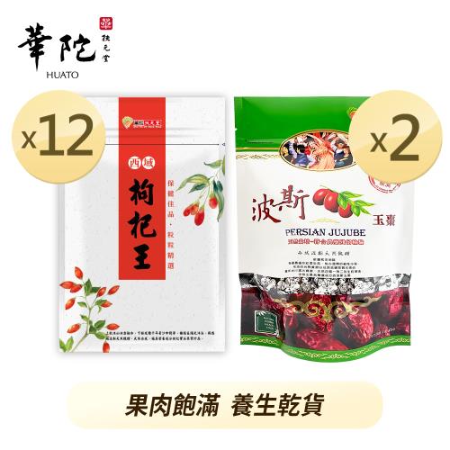 華陀扶元堂 枸杞王12包+波斯玉棗2包