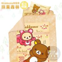 享夢城堡 單人床包雙人涼被三件組-拉拉熊Rilakkuma 蘋果森林(米)