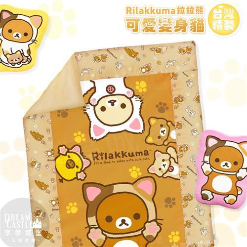 享夢城堡 雙人四季涼被5x6-拉拉熊Rilakkuma 可愛變身貓(棕)