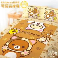 享夢城堡 雙人加大床包薄被套四件組-拉拉熊Rilakkuma 可愛變身貓(棕)