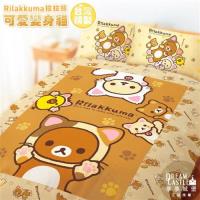 享夢城堡 雙人加大床包涼被四件組-拉拉熊Rilakkuma 可愛變身貓(棕)