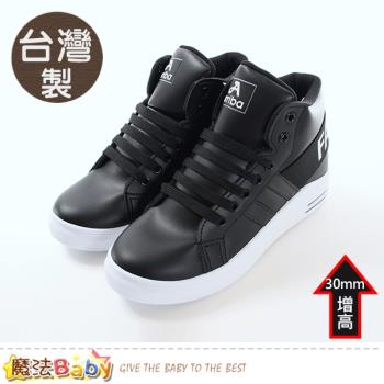 魔法Baby 女鞋 台灣製3cm增高時尚運動風增高鞋 sd7020