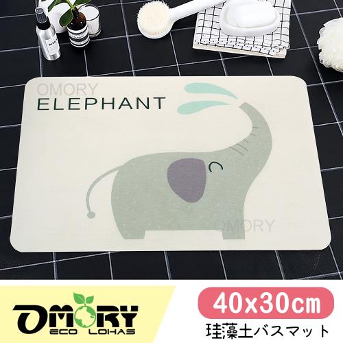 OMORY  3D彩印珪藻土吸水地墊40*30CM-大象
