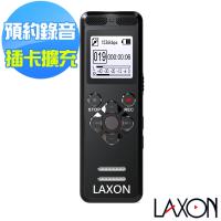 LAXON 可插卡專業錄音筆 DVR-V3 8GB