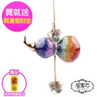 七脈輪葫蘆吊飾/掛飾-晶鑽水晶居家風水化煞開運寶物(含開光-獨家贈開運錢母)-A1寶石