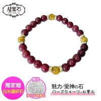 【A1寶石】鈦晶紅寶石水晶手鍊-招財旺貴人運-能放鬆平衡情緒抗壓力並帶來正向能量(唯一精品-贈白水晶碎石)