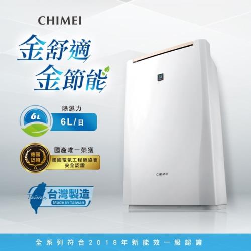 【CHIMEI 奇美】6L時尚美型節能除濕機(RH-06E0RM)