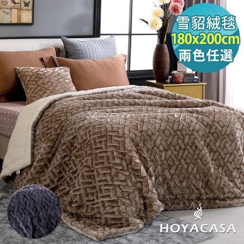 HOYACASA 4D雪貂絨親膚加大厚毛毯一入(任選)