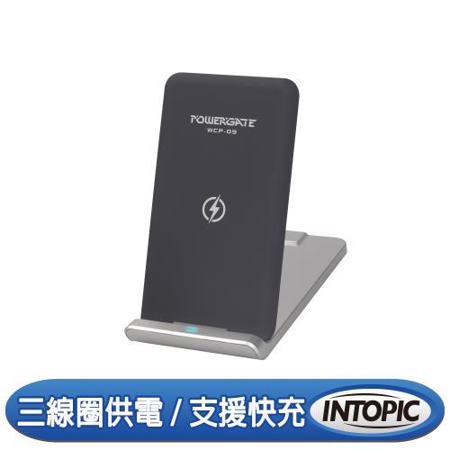 INTOPIC 廣鼎 三線圈無線充電板(WCP-09)