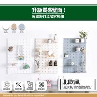 家適帝北歐風洞洞板置物收納架