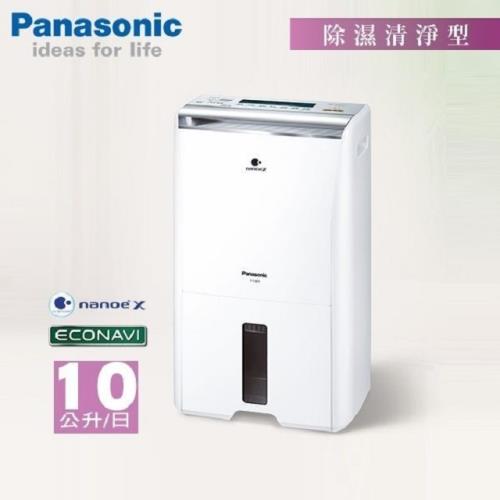 Panasonic 國際牌 10公升ECONAVI 空氣清淨除濕機 F-Y20FH