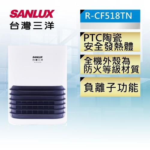 SANLUX台灣三洋 陶瓷電暖器 R-CF518TN