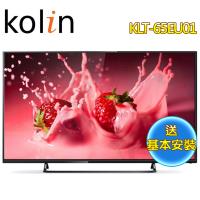 歌林KOLIN 65型4K連網液晶顯示器+視訊盒KLT-65EU01