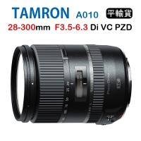TAMRON 28-300mm F3.5-6.3 Di VC PZD A010 (平行輸入) 送 UV保護鏡 + 大吹球清潔組
