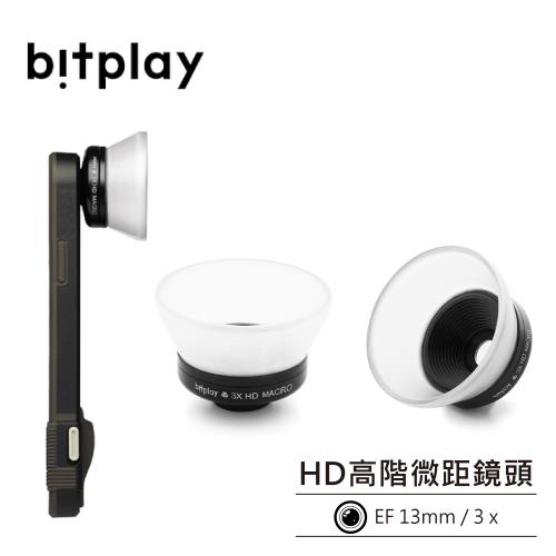 bitplay HD高階微距鏡頭