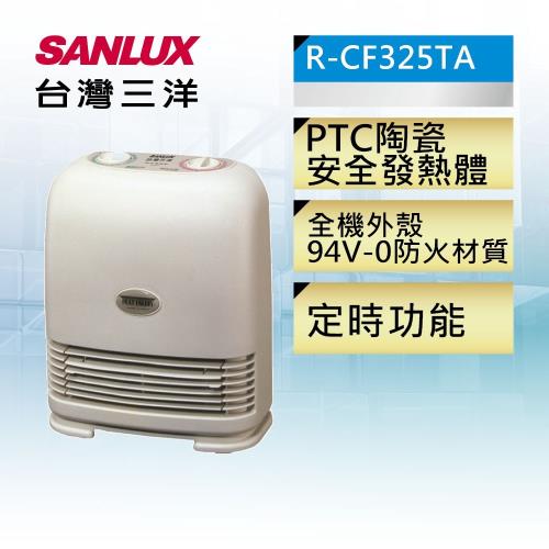 SANLUX台灣三洋 陶瓷電暖器 R-CF325TA