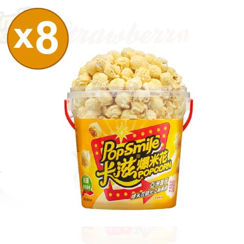 卡滋爆米花-原味甜爆米花8桶-磨菇球(150g/桶)