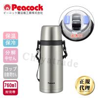 日本孔雀Peacock 戶外休閒不鏽鋼保冷保溫杯水壺760ML(不沾黏設計)-附背帶-原鋼色