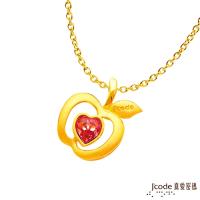 Jcode真愛密碼 心蘋果黃金/水晶墜子 送項鍊