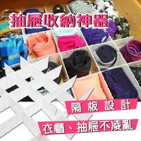 兩組 可調整抽屜隔板10片入/盒