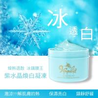 寶藝Bonanza VAALIA 紫水晶極淨煥白凝凍 250g