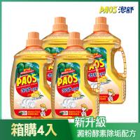 泡舒 洗潔精2800gx4瓶-檸檬去味清新