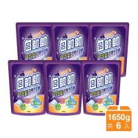 【白帥帥】超效能抗菌洗衣精 補充包 6入組(1650gx6)