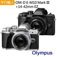 OLYMPUS 奧林巴斯 OM-D E-M10 Mark III+14-42mm EZ 單鏡組 單眼相機(中文平輸)