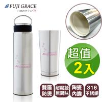 FUJI GRACE 雙層真空316不鏽鋼陶瓷內膽保溫瓶750ml+水杯500ml (超值2入)