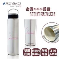 FUJI GRACE 雙層真空316不鏽鋼陶瓷內膽保溫瓶750ml+水杯500ml (超值1入)