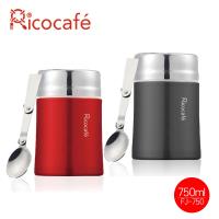 RICO 瑞可 不鏽鋼#304真空燜燒杯食物罐(750ml)附匙-三色
