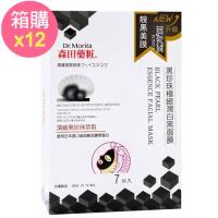 森田藥粧 箱購 黑珍珠極緻潤白黑面膜7入/盒x12