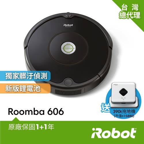 買美國iRobot Roomba 606 掃地機器人送美國iRobot Braava 380t 擦地機器人 總代理保固1+1年