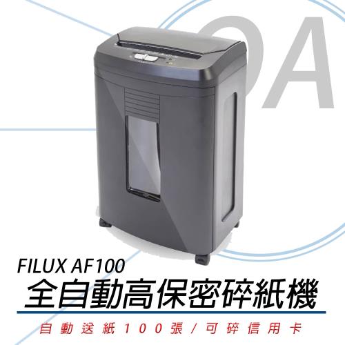 FILUX 飛力士 AF100 高保密細密狀 免手持 全自動感應 碎紙機