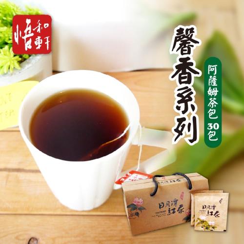 [悟和軒]馨香系列-阿薩姆茶包(30包/盒)