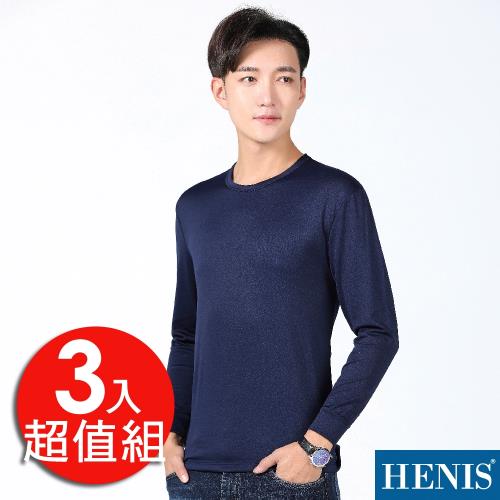 HENIS 內刷毛-保暖機能發熱衣(圓領)(丈青)(3入組)