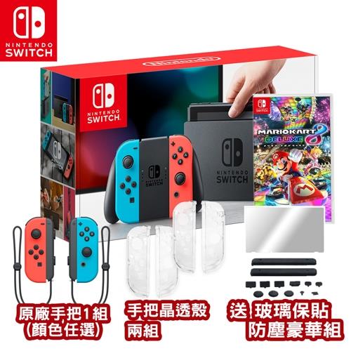 【限時優惠】任天堂Switch主機藍紅+第二組左右手把(可選色)+瑪莉歐賽車8-贈保貼防塵組+水晶殼*2