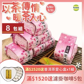 喝茶閒閒 清泉玉露阿里山烏龍茶 2斤共8包