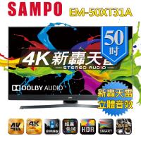 SAMPO聲寶 50型 新轟天雷4K UHD Smart LED液晶+視訊盒EM-50XT31A