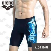 限量 春夏新款arena 訓練款 TMS7156MA 男士 五分泳褲 馬褲 高彈 舒適 耐穿 抗氧化