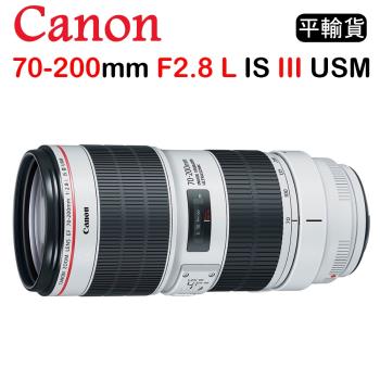 CANON EF 70-200mm F2.8 L IS III USM (平行輸入) 送UV+清潔組
